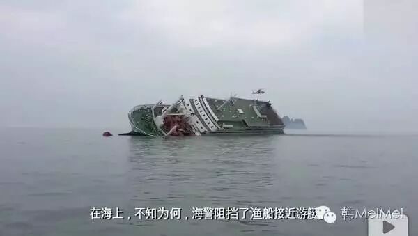 世越号沉船事件纪录片_世越号沉船事件 邪教_岁月号沉船事件