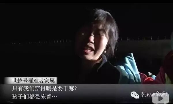 岁月号沉船事件_世越号沉船事件 邪教_世越号沉船事件纪录片