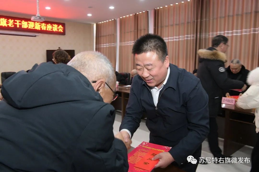 苏尼特右旗2022年迎新春老干部座谈会召开