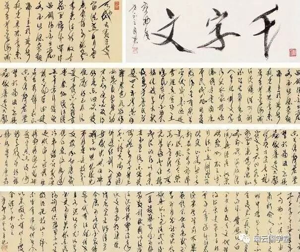 我释《千字文》(2)——千字不重复？