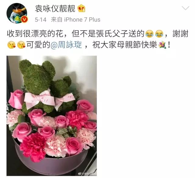 还有众所周知,袁咏仪是李敏镐的迷妹,所以李敏镐送的花和礼物当然要在