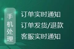 小商店运营助手