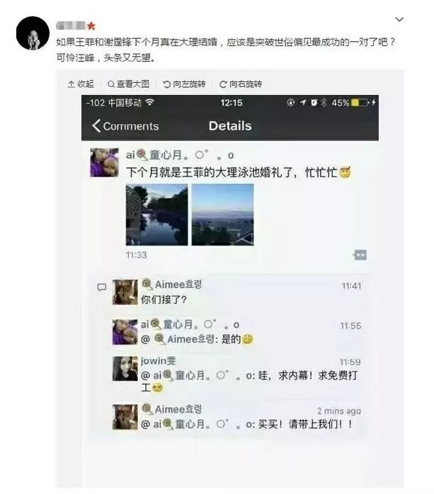 李亚鹏后悔娶她,窦唯不愿提她,可她下月真的要嫁给另一个天王了