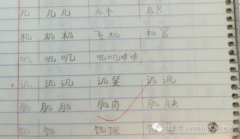 一年级时褚老师就引入了同形字和同音字的概念.