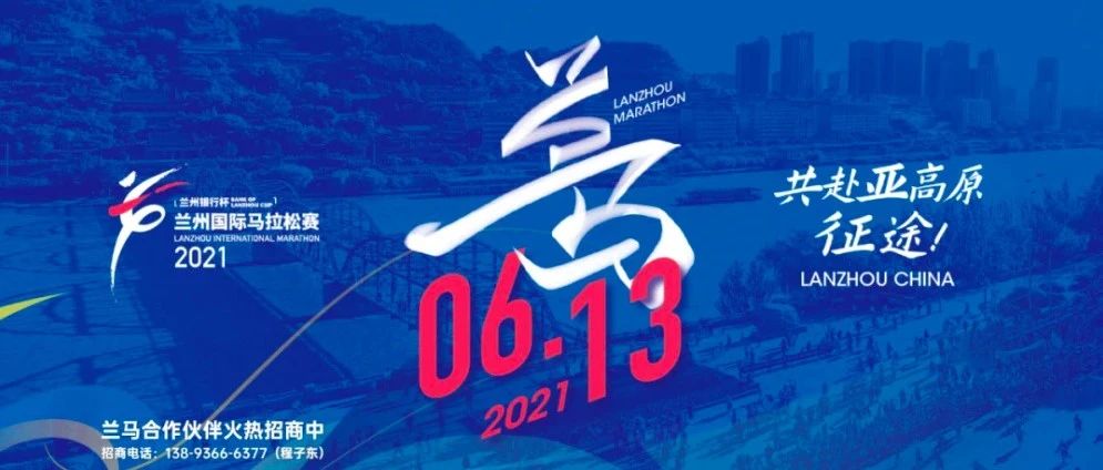 体育产业早餐5.27|兰州马拉松等多项赛事延期 中超广州赛区或取消观众入场
