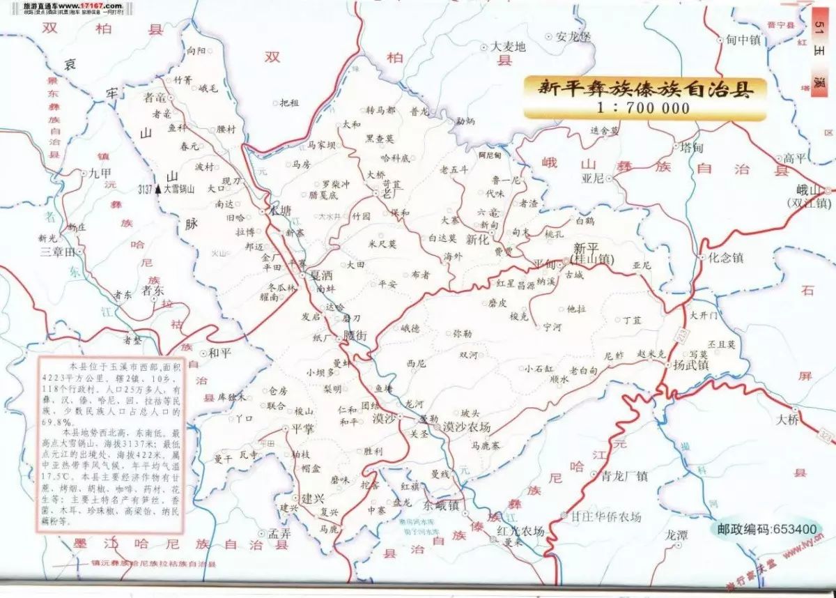 新平县东与峨山县毗邻,东南与石屏县接壤,南连元江县,西南接墨江县