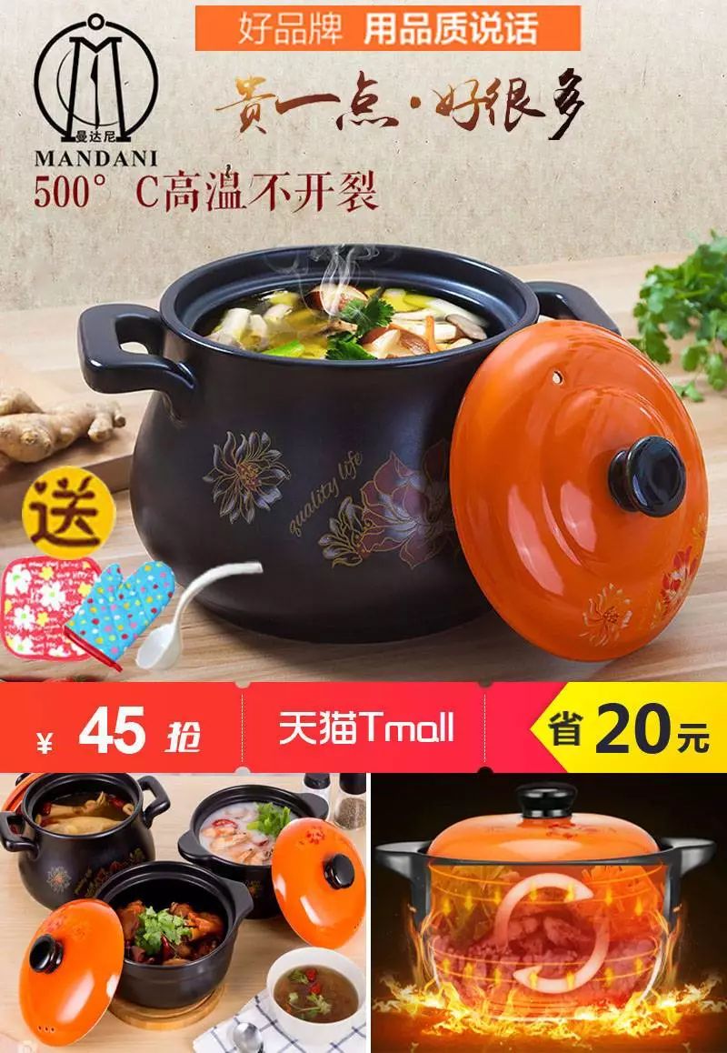 超值东西今日推荐:【曼达尼】景德镇高档养生砂锅