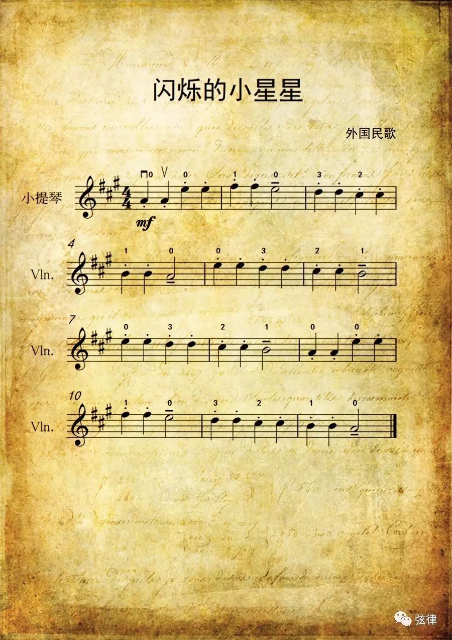 《铃木小提琴》第1讲,作曲家莫扎特作品《闪烁的小星星》