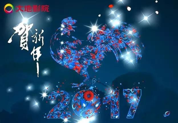 【DADI·鸡年送票福利】大地君不仅要送鸡年双人影票,还有各...