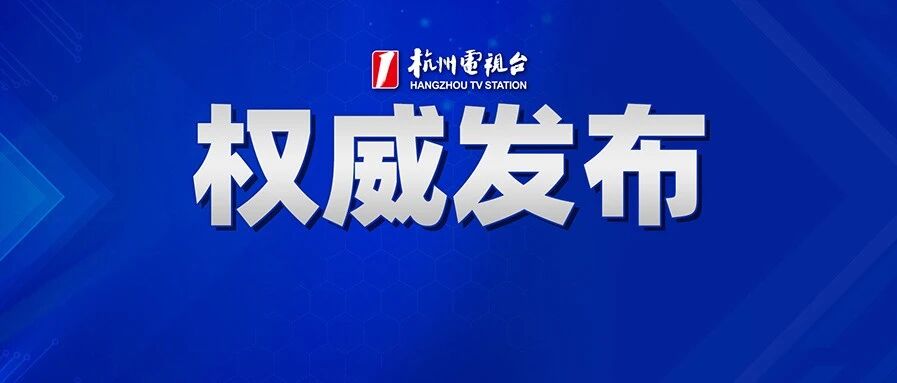 新一届市人民政府市长刘忻接受本台采访