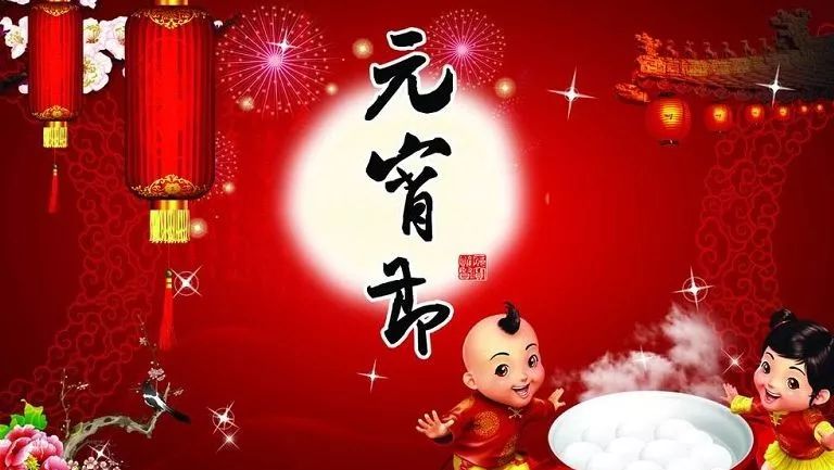 易慧家祝大家元宵节花灯盏盏,吉祥团圆!