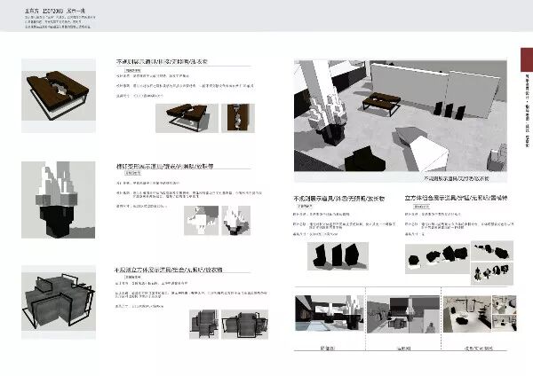越早知道越好（优秀的展示道具设计）展示道具设计原则，【课程展】15级展示设计专业《展示道具设计》课程作业，(图1)