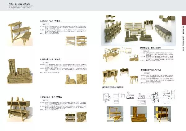 越早知道越好（优秀的展示道具设计）展示道具设计原则，【课程展】15级展示设计专业《展示道具设计》课程作业，(图9)