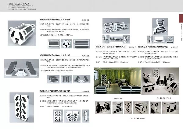 越早知道越好（优秀的展示道具设计）展示道具设计原则，【课程展】15级展示设计专业《展示道具设计》课程作业，(图10)