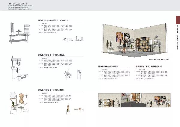 越早知道越好（优秀的展示道具设计）展示道具设计原则，【课程展】15级展示设计专业《展示道具设计》课程作业，(图5)