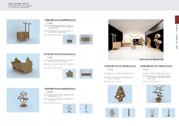 越早知道越好（优秀的展示道具设计）展示道具设计原则，【课程展】15级展示设计专业《展示道具设计》课程作业，(图8)