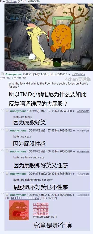 没品+4chan笑话集:结扎后,女友怀孕了-怀孕期