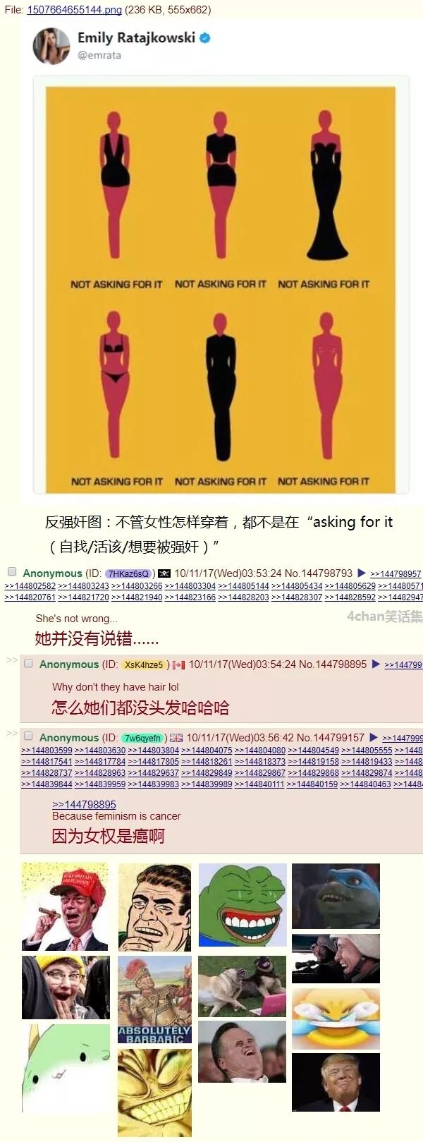 没品+4chan笑话集:结扎后,女友怀孕了-怀孕期