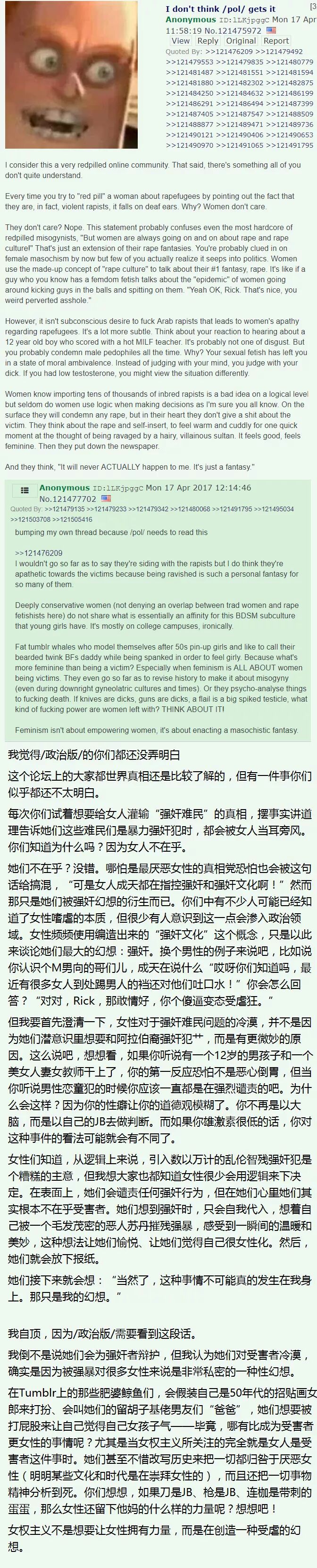 没品+4chan笑话集:结扎后,女友怀孕了-怀孕期