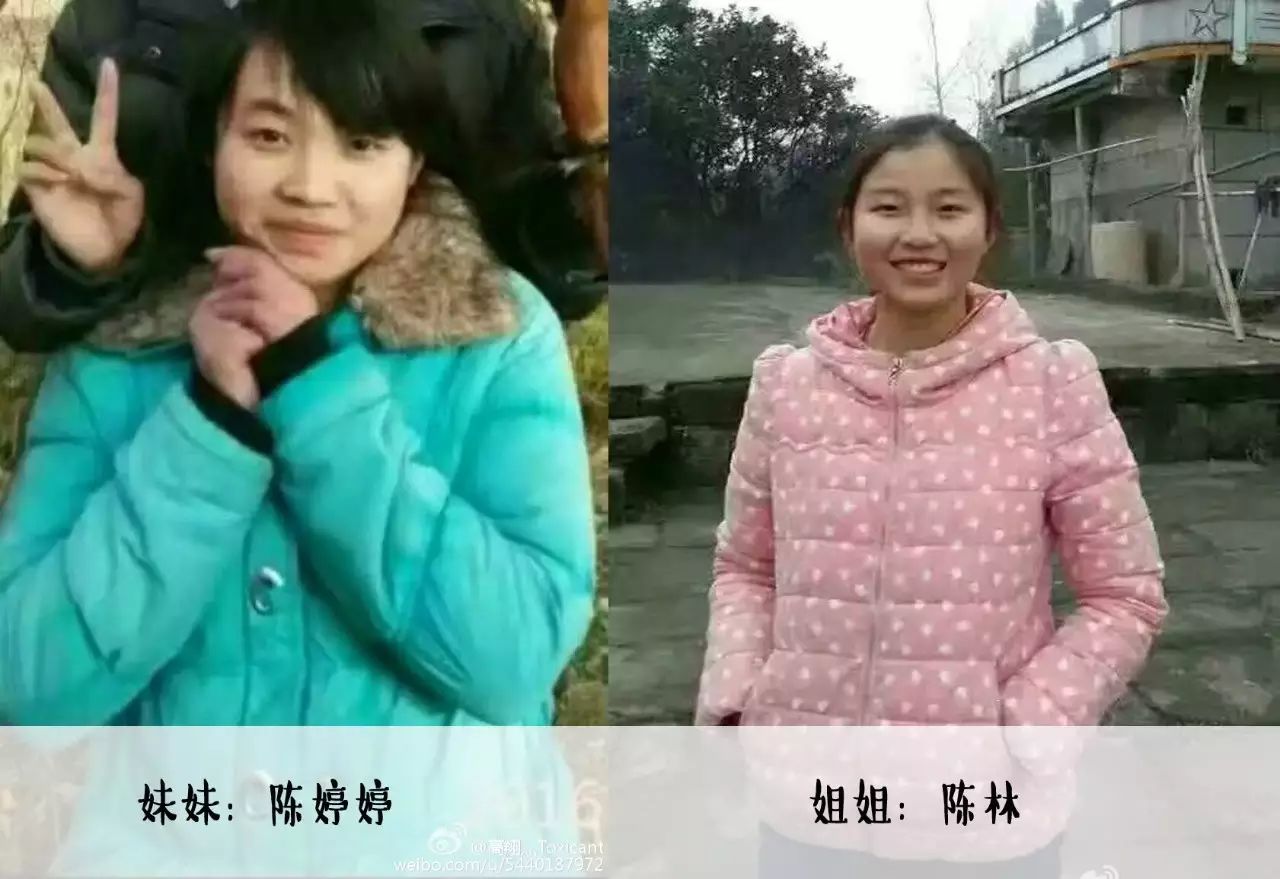 当天下午有同学在拔山镇遇到过两姐妹花,目前最大的可能是忠县拔山镇