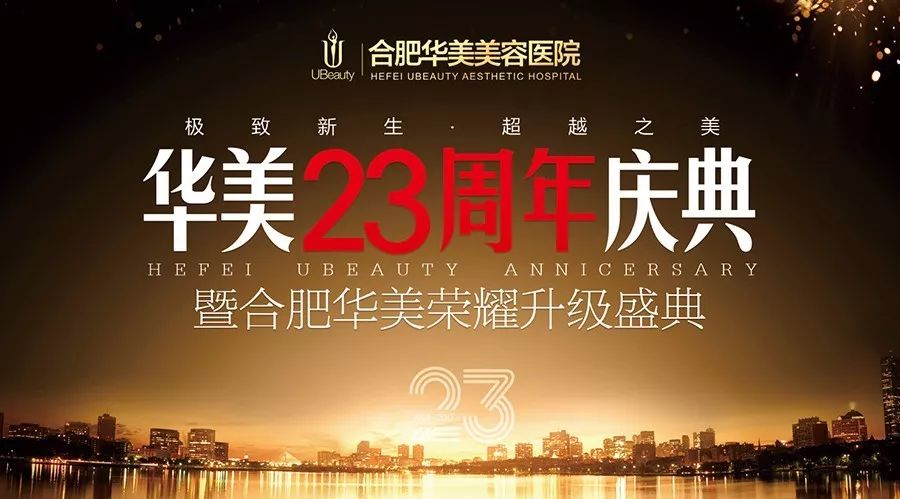 【华美23周年庆】劲爆!华语乐坛实力唱将屠洪刚11月19日空降合肥华美!携众星High翻华美23周年盛典!