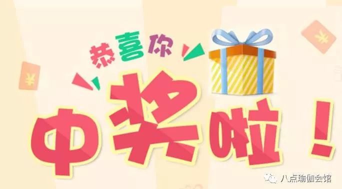 截止至2017年12月5日获奖名单!!!