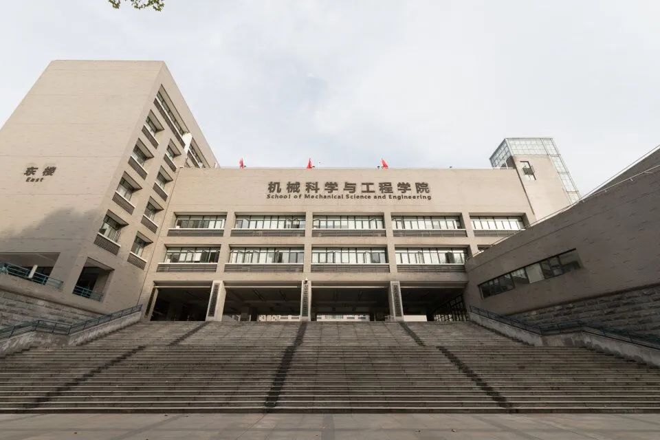 华中科技大学机械学院!