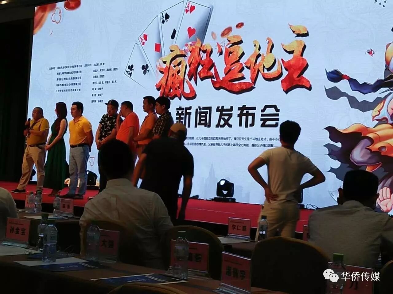 海南互动娱乐产业项目启动暨项目落地新闻发布会召开