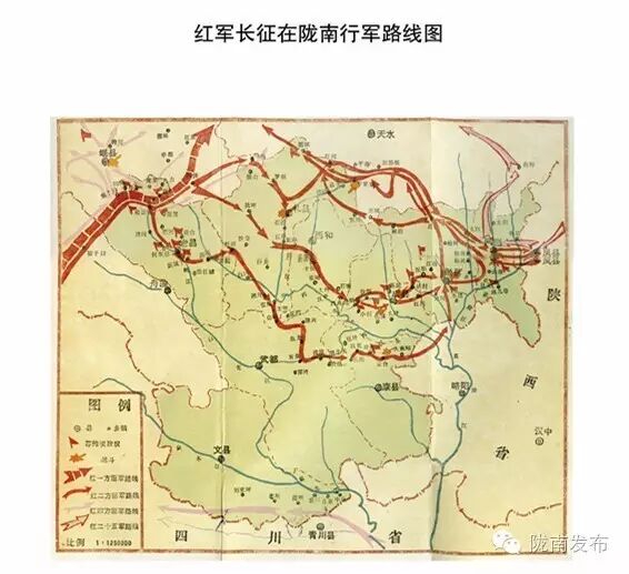 81年前的今天，紅軍是如何進入隴南的
