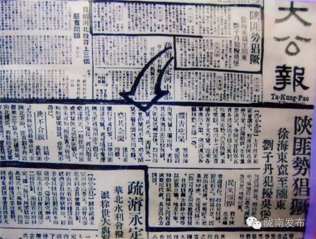 81年前的今天，紅軍是如何進入隴南的