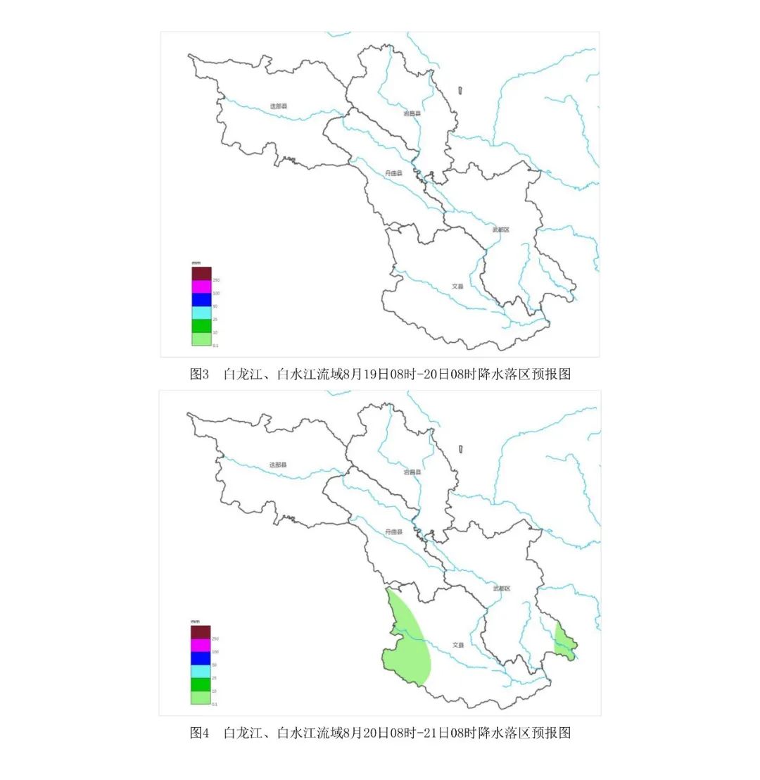 陇南白龙江白水江流域专题天气预报和路况提示附灾后卫生防疫知识