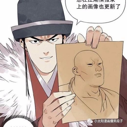 爆笑漫画 大当家和二当家 你一定要保密 小太阳漫画爆笑段子 微信公众号文章阅读 Wemp