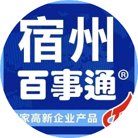 宿州城市生活佰事通