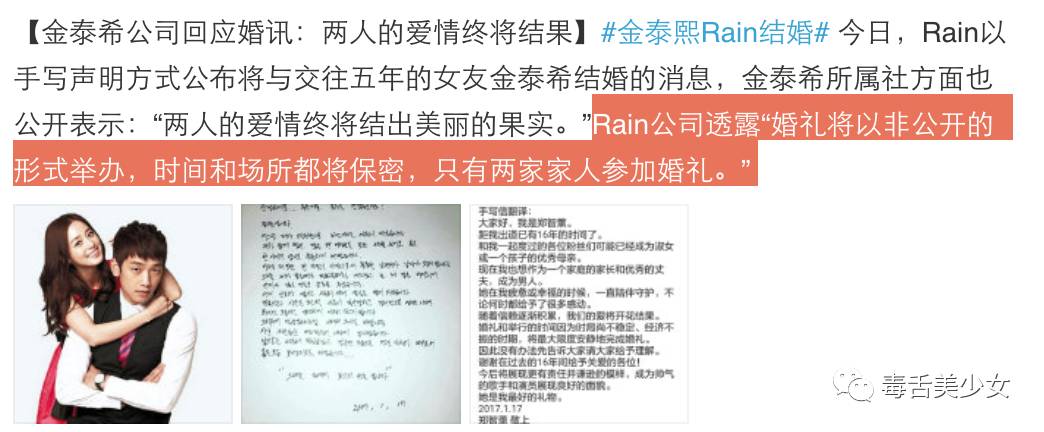 金泰熙Rain要结婚了,我想知道的是……