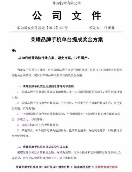 百萬年終獎(jiǎng)!任正非:錢給多了 不是人才也變成人才