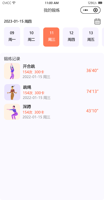 AI运动识别插件