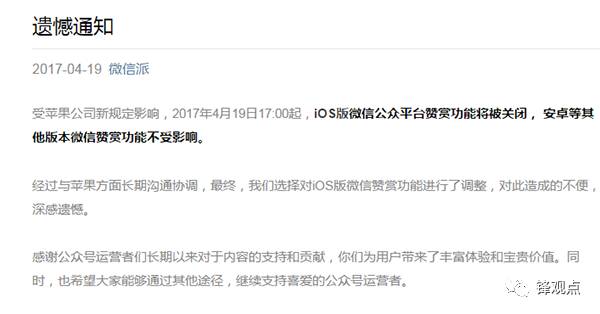 苹果公司禁言QQ社会公众号红包机能 都是挡了钱的道(图1)