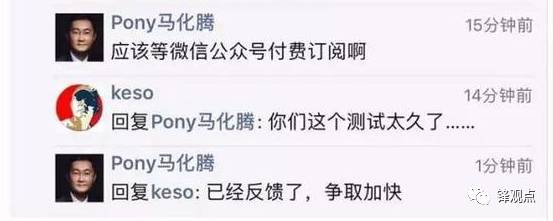 苹果公司禁言QQ社会公众号红包机能 都是挡了钱的道(图7)