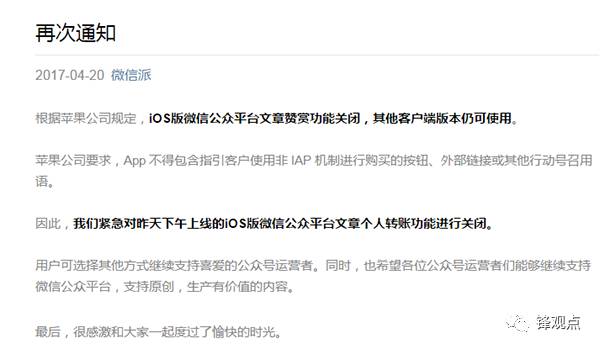 苹果公司禁言QQ社会公众号红包机能 都是挡了钱的道(图3)
