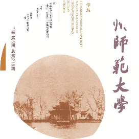 杭州师范大学学报社会科学版