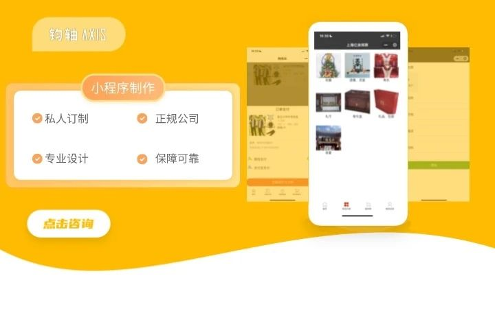 上海钧轴文化科技有限公司