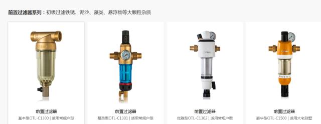 净水器前端和后端有什么区别 净水器前端和后端有什么区别