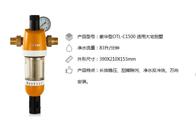 净水器前端和后端有什么区别