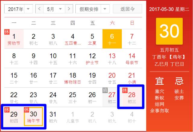 雖然只是三天的“小短假”
