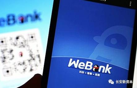 微粒贷欲与消金企业合作拓展客户和场景