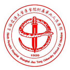 上海第九人民医院