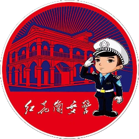 畅行红花岗