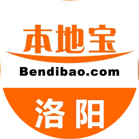 洛阳本地宝