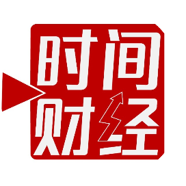 时间财经