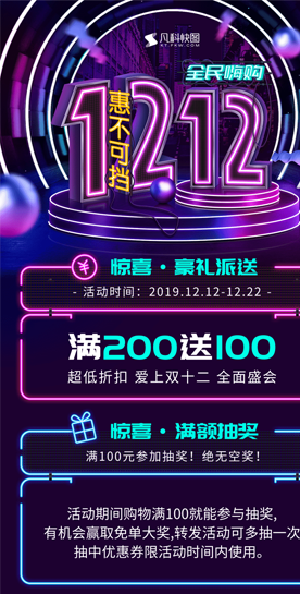 凡科互动小程序1